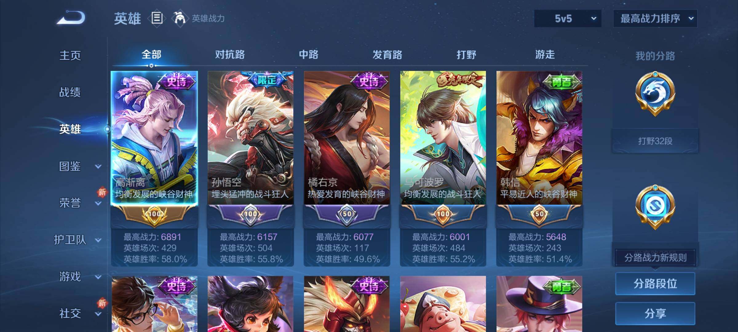 WZCMY3453495王者荣耀账号详情图3