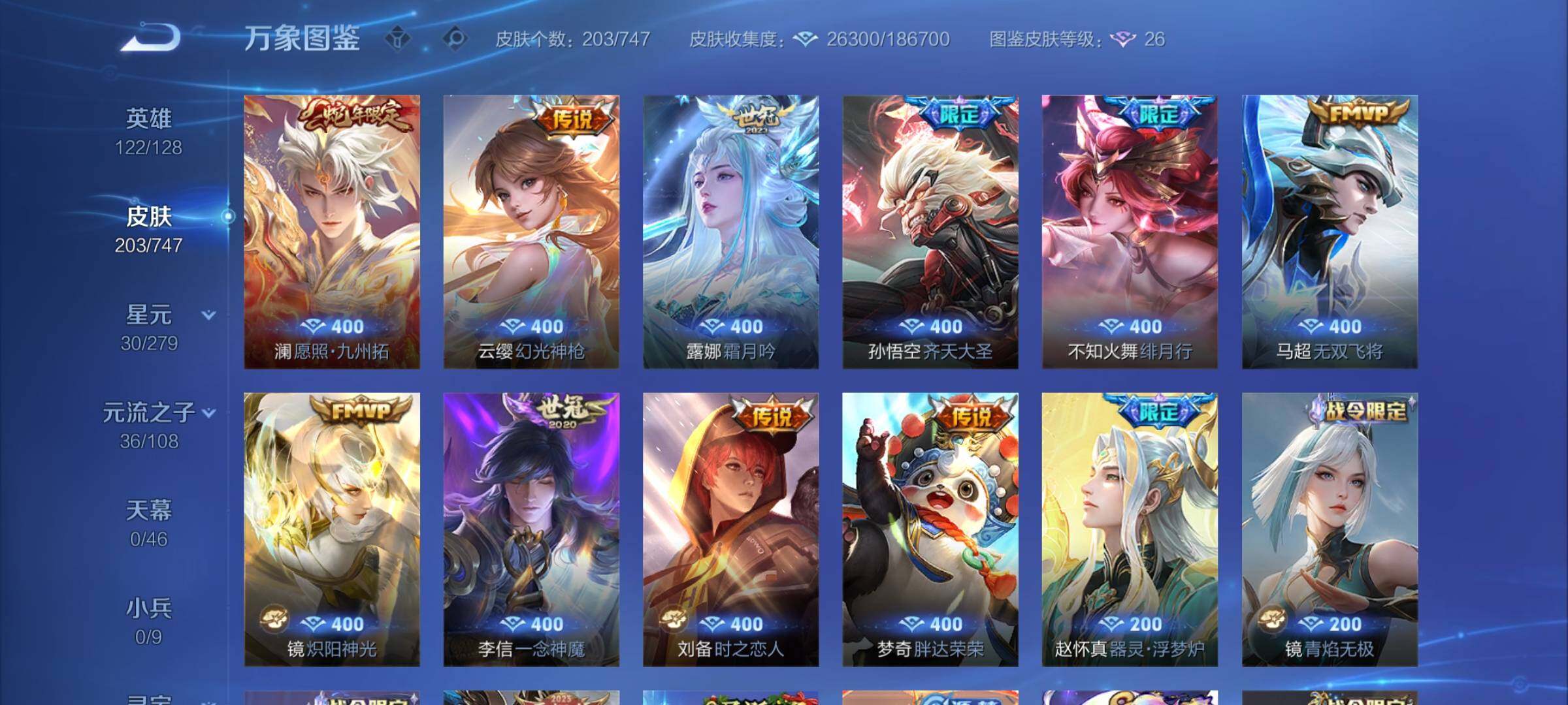 WZCMY3453495王者荣耀账号详情图5