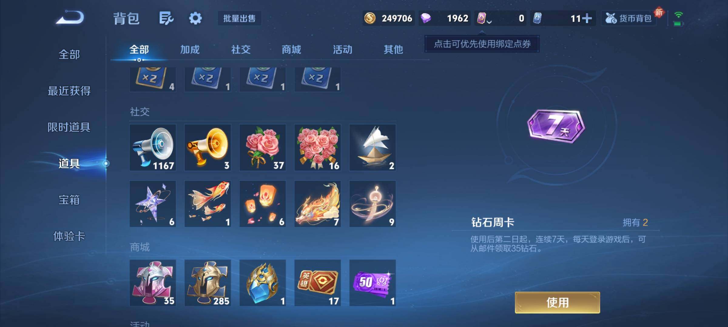 WZCMY3453495王者荣耀账号详情图8