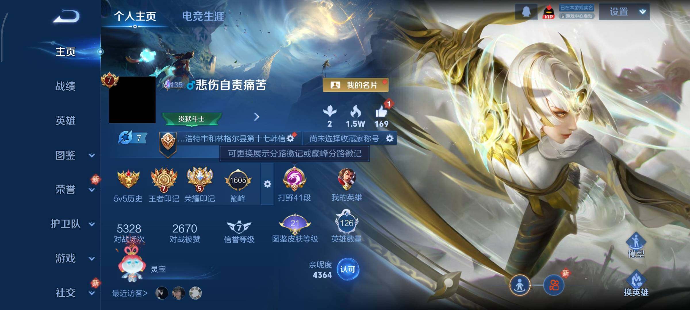 WZCMY3445460王者荣耀账号详情图3