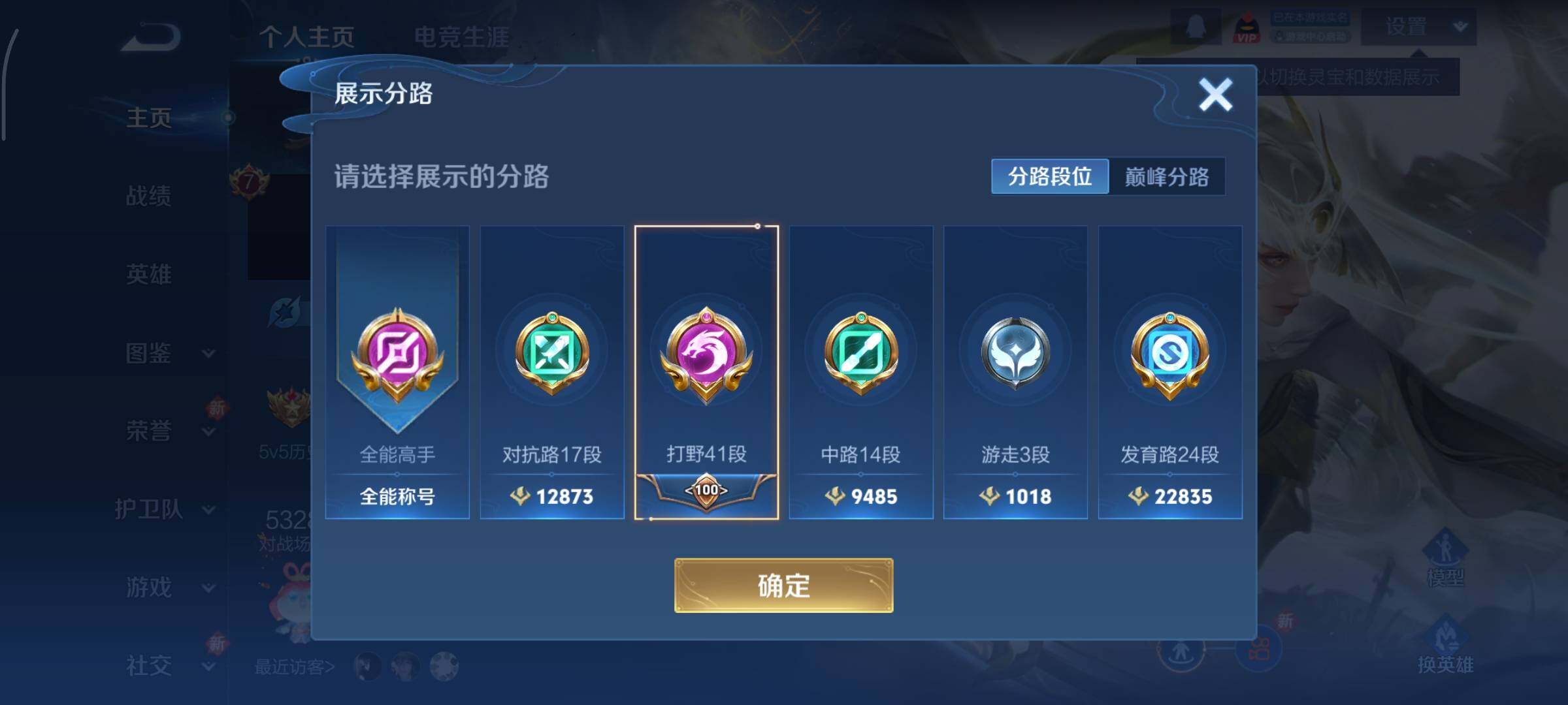 WZCMY3445460王者荣耀账号详情图4