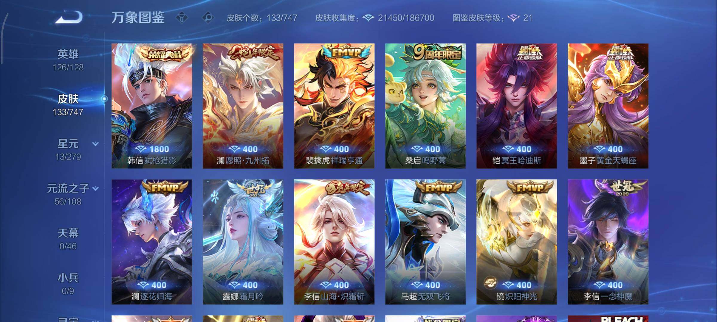 WZCMY3445460王者荣耀账号详情图10