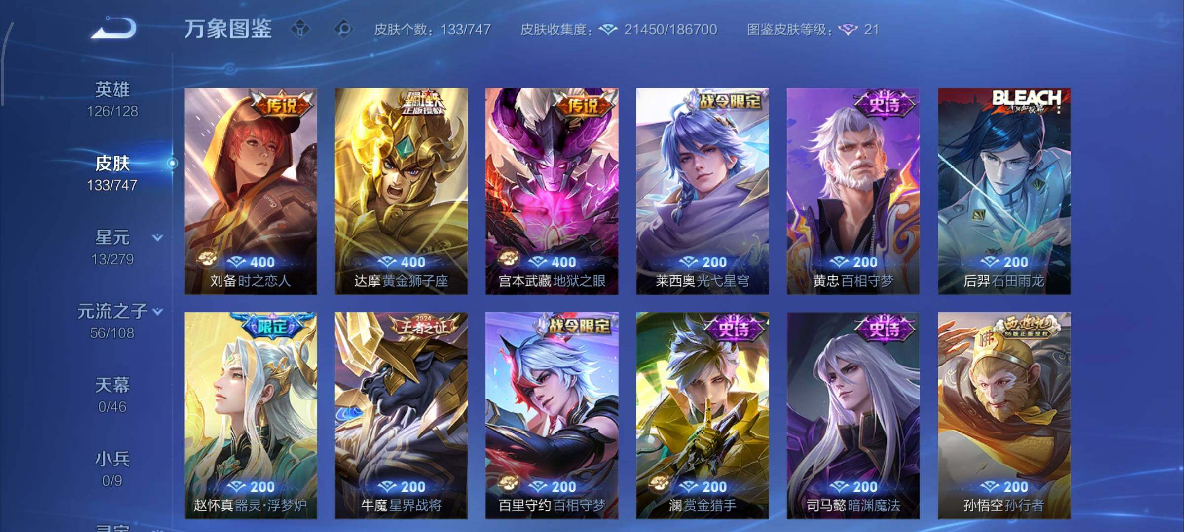 WZCMY3445460王者荣耀账号详情图11