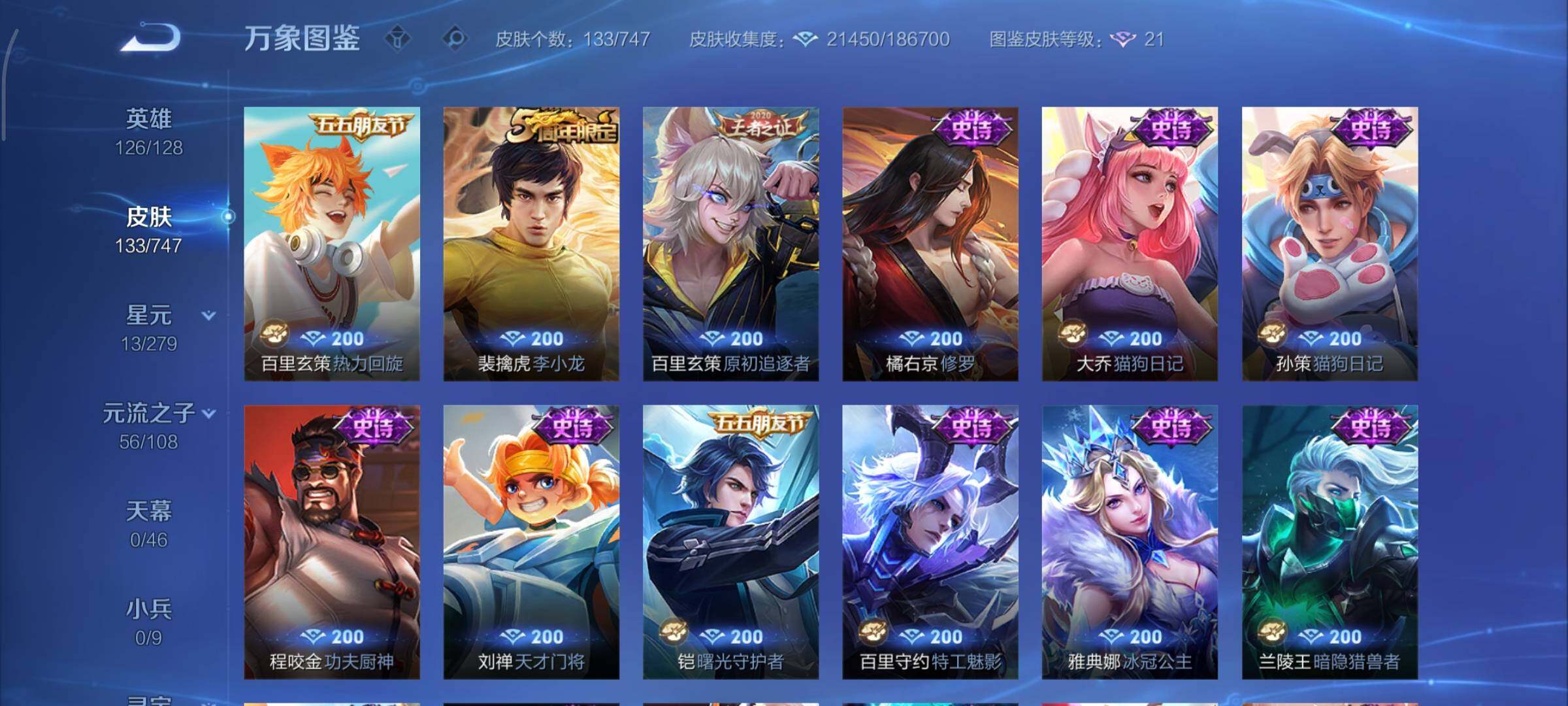 WZCMY3445460王者荣耀账号详情图12