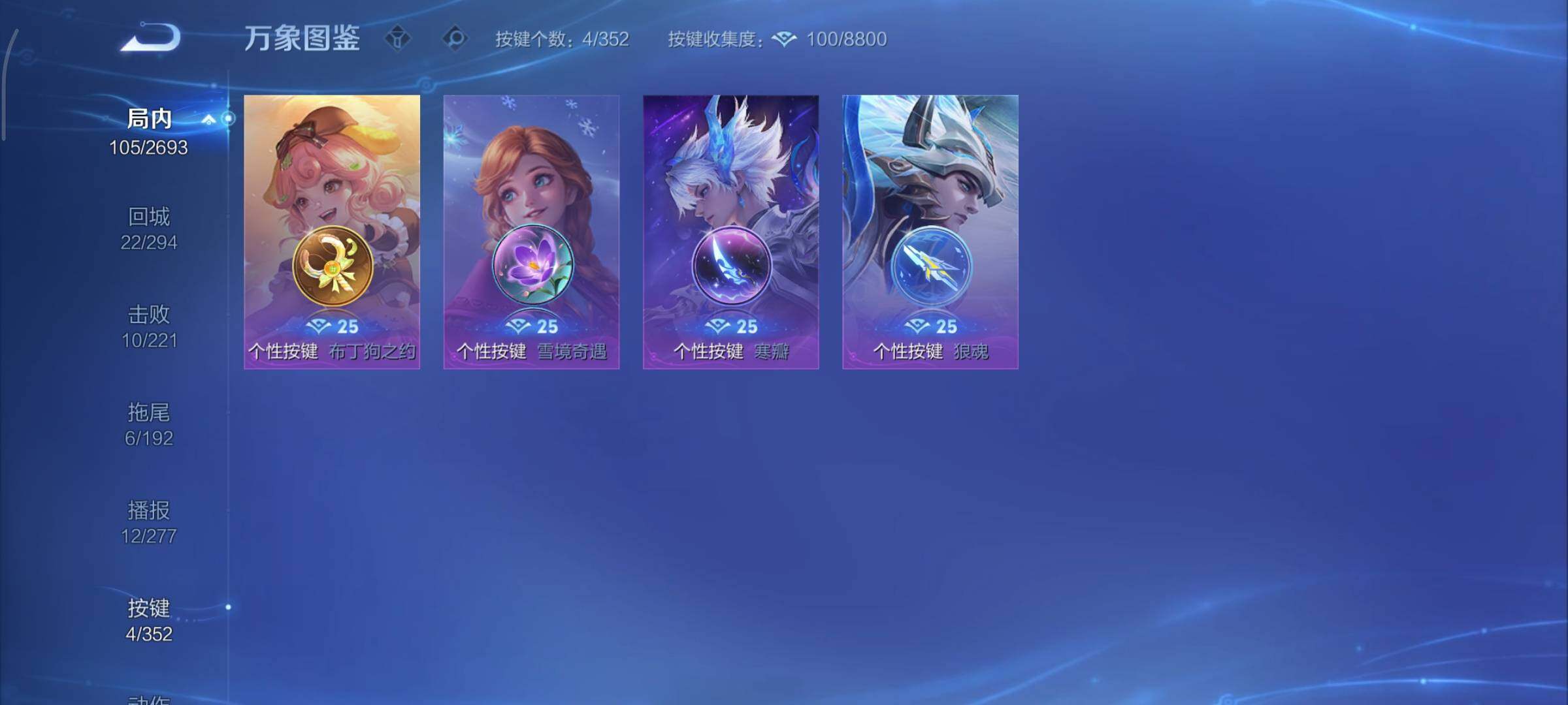 WZCMY3445460王者荣耀账号详情图15