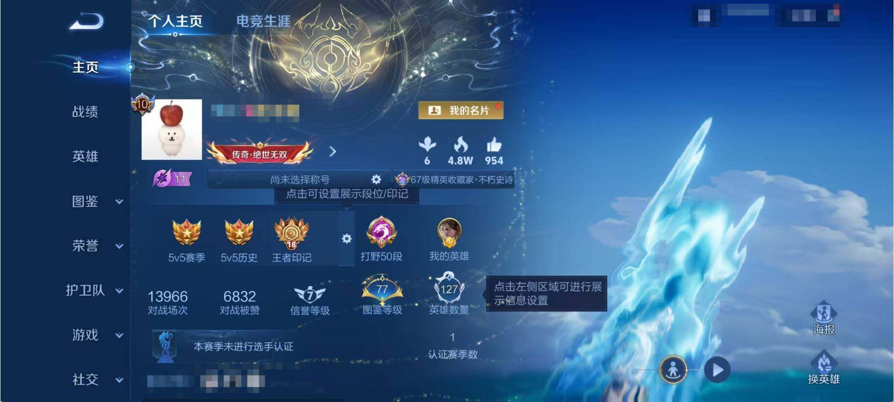 WZEY3444107王者荣耀账号详情图7