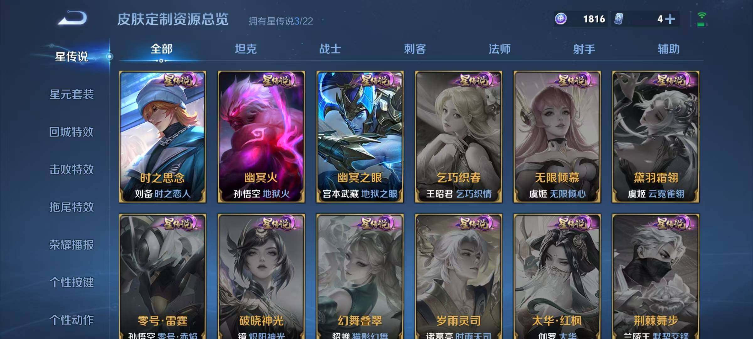 WZEY3444107王者荣耀账号详情图8