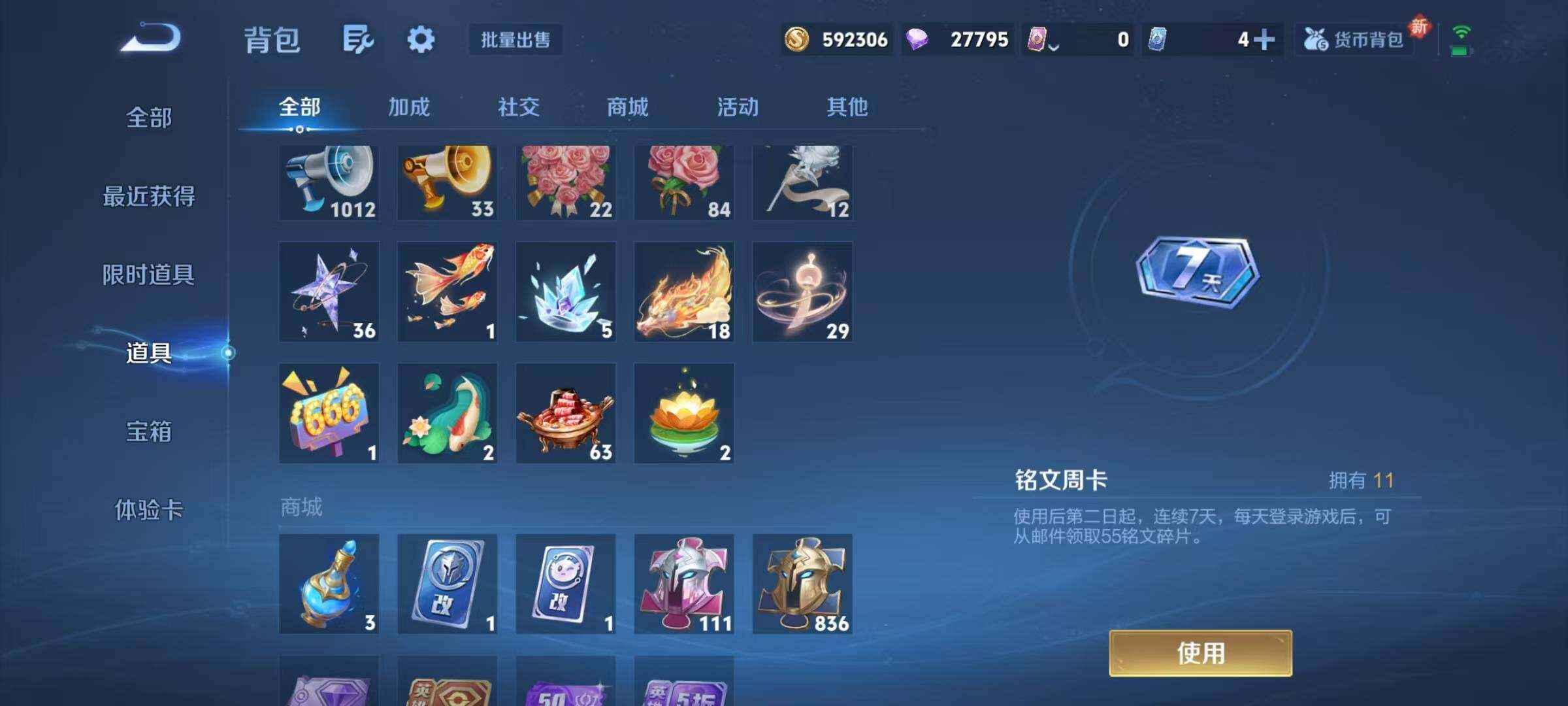 WZEY3444107王者荣耀账号详情图9