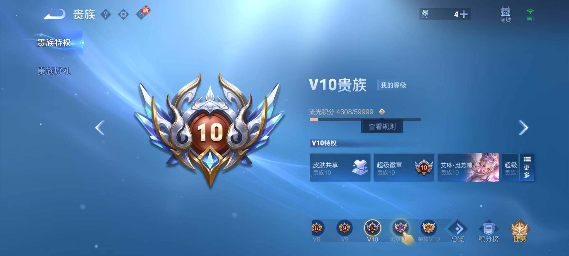 WZEY3444107王者荣耀账号详情图11