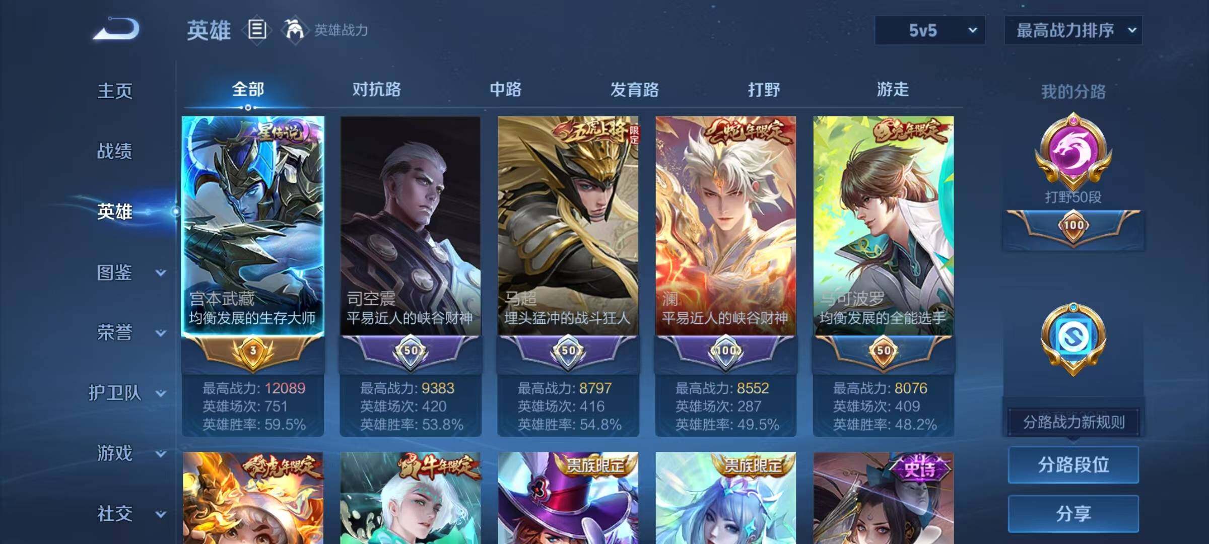 WZEY3444107王者荣耀账号详情图13