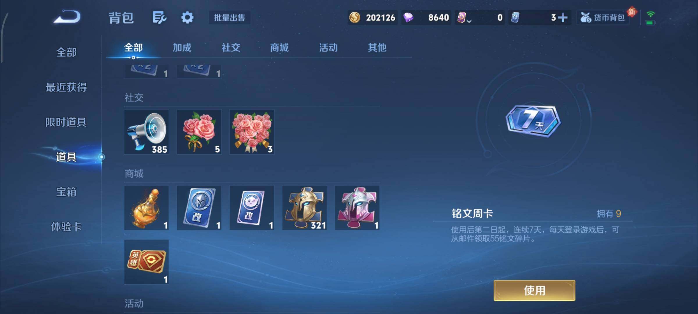 WZCMY3445460王者荣耀账号详情图17