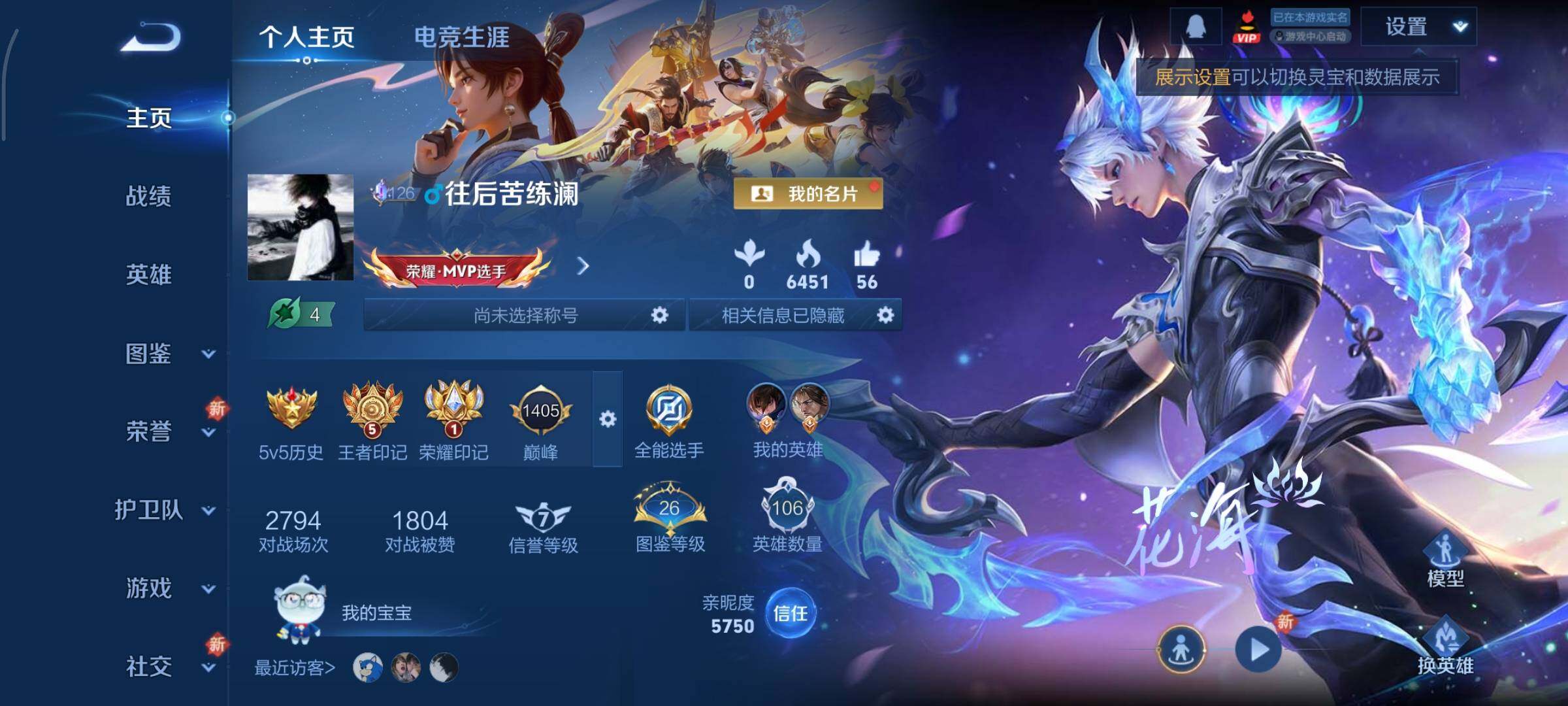 WZCMY3445471王者荣耀账号详情图3