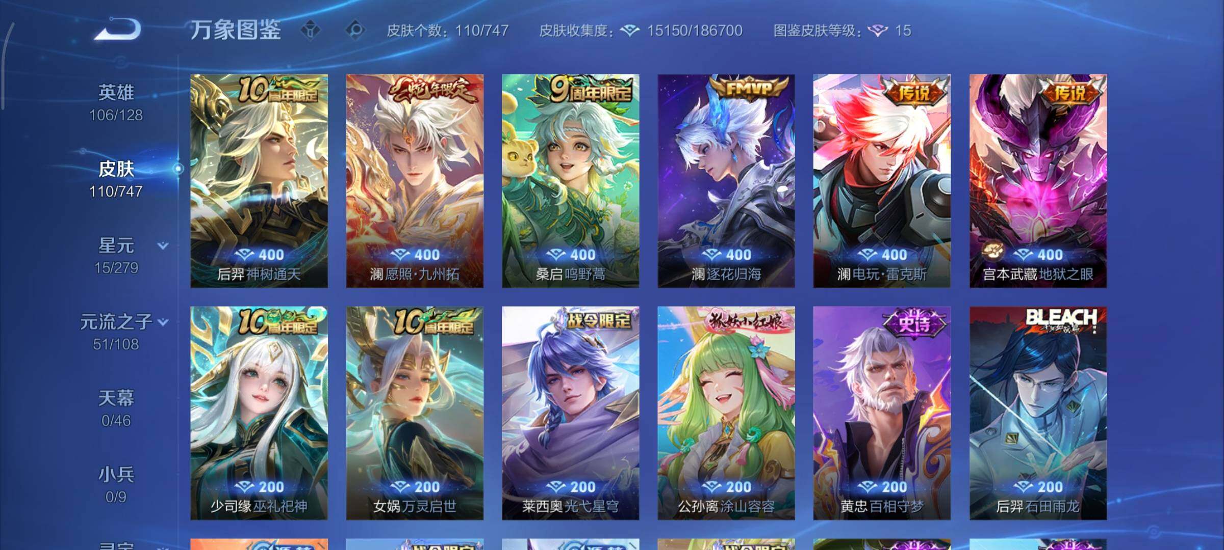 WZCMY3445471王者荣耀账号详情图10