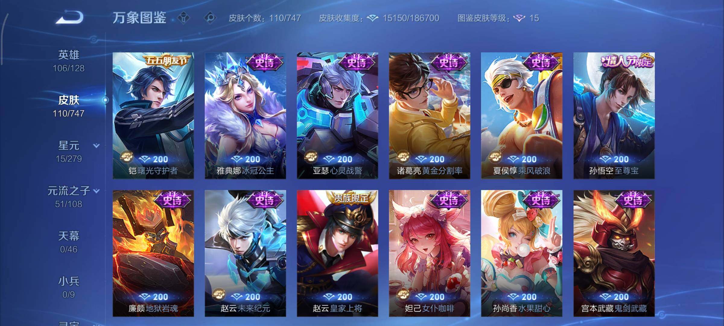 WZCMY3445471王者荣耀账号详情图12