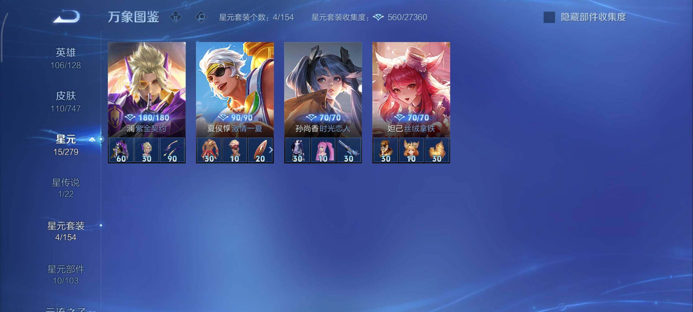 WZCMY3445471王者荣耀账号详情图14