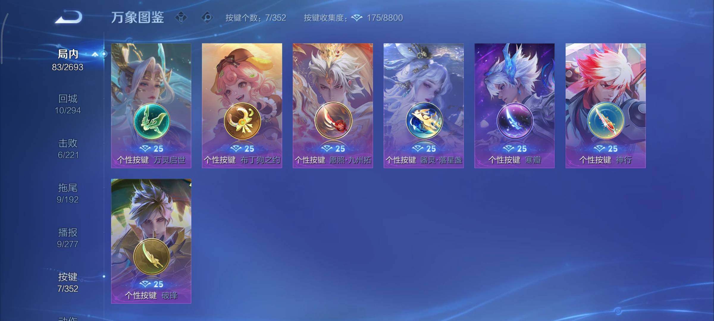 WZCMY3445471王者荣耀账号详情图15