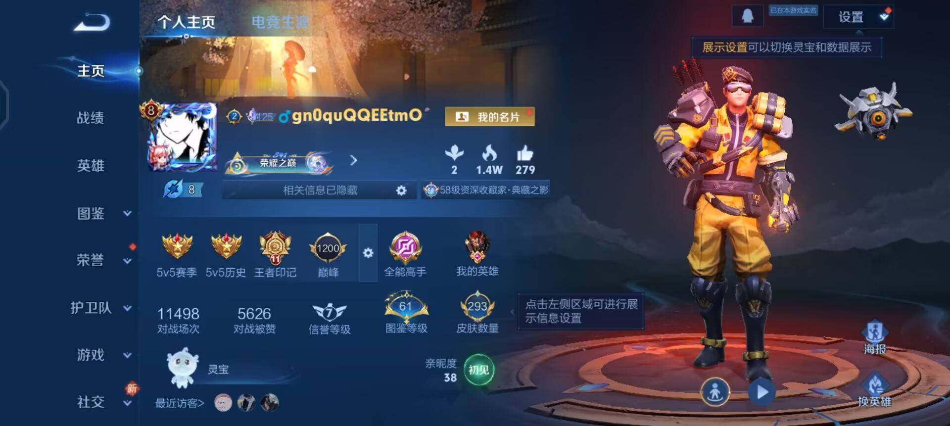 WZQM3463200王者荣耀账号详情图5