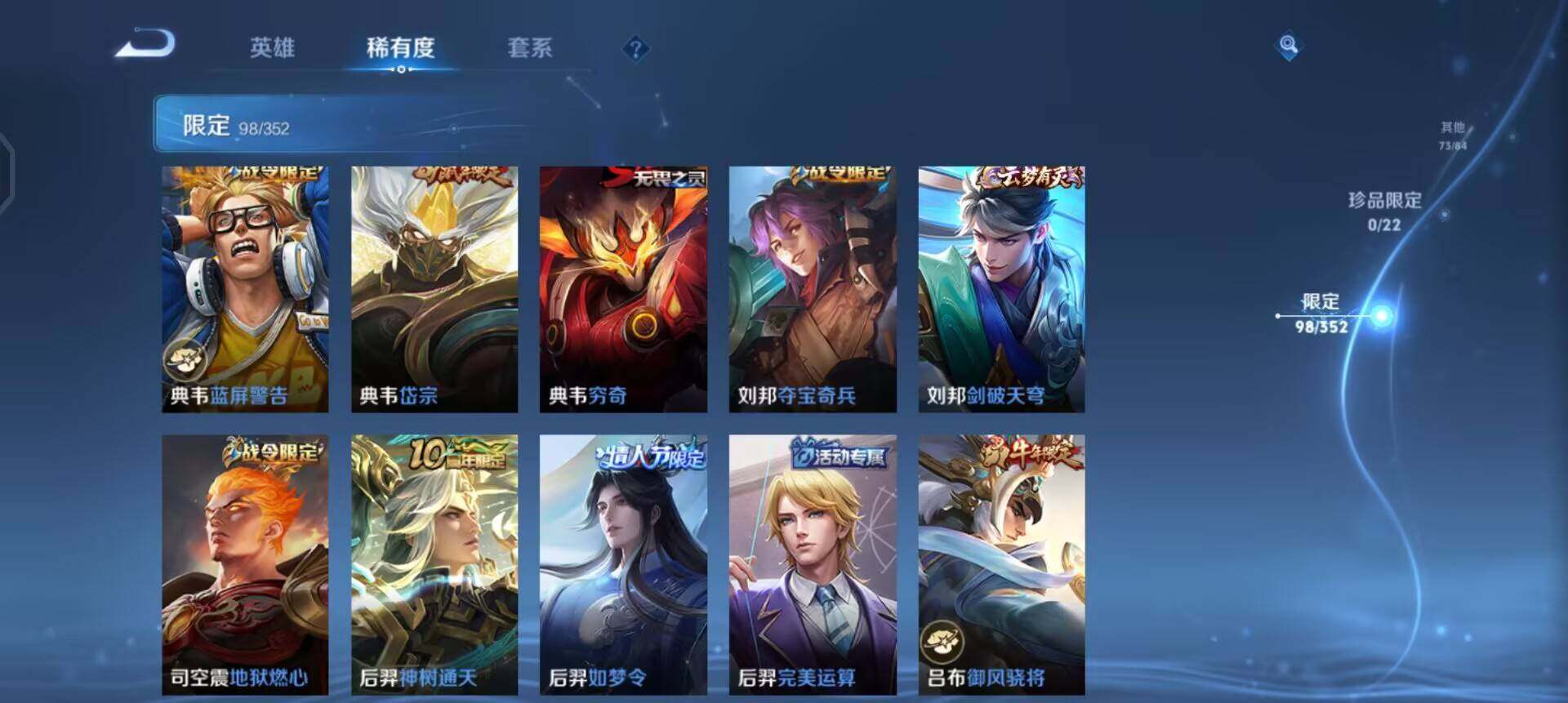 WZQM3463200王者荣耀账号详情图6