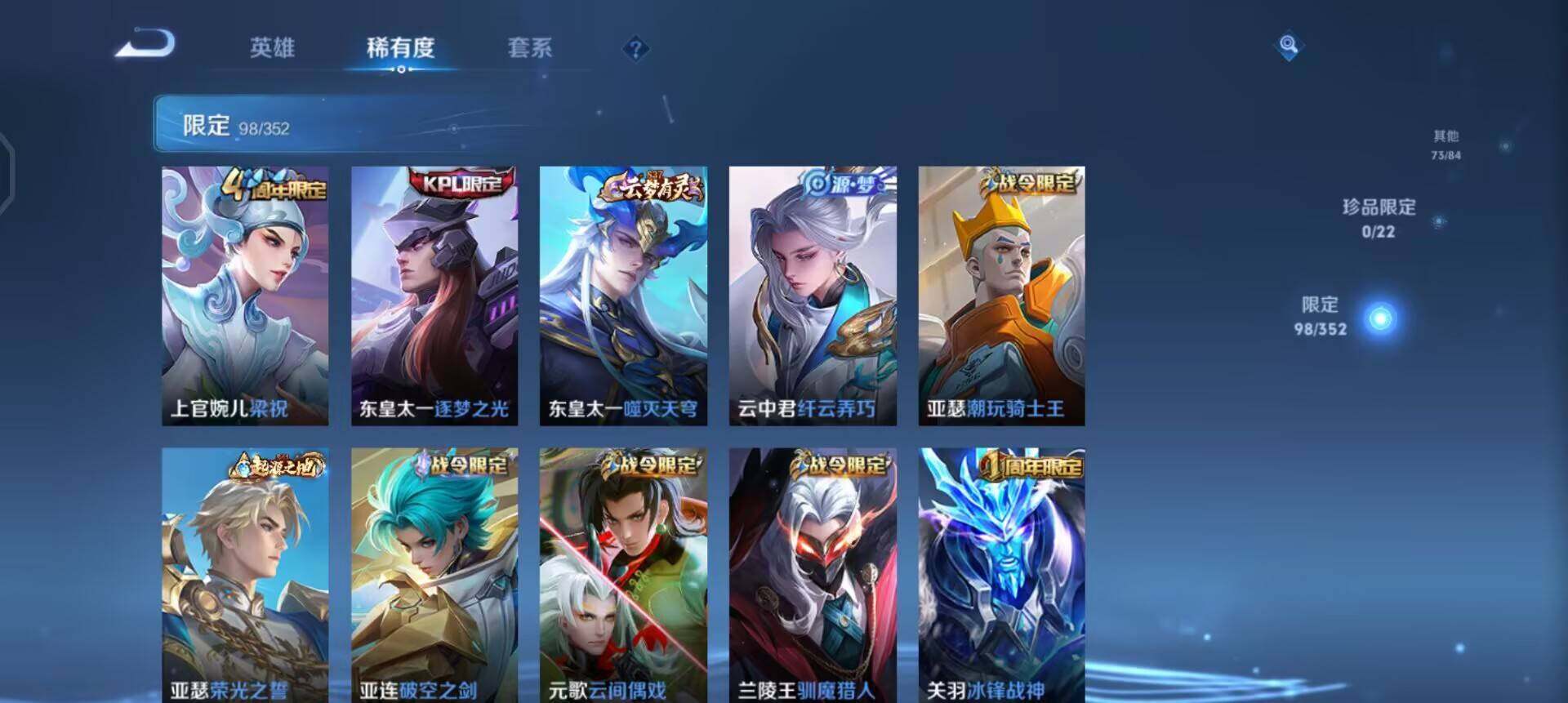 WZQM3463200王者荣耀账号详情图8