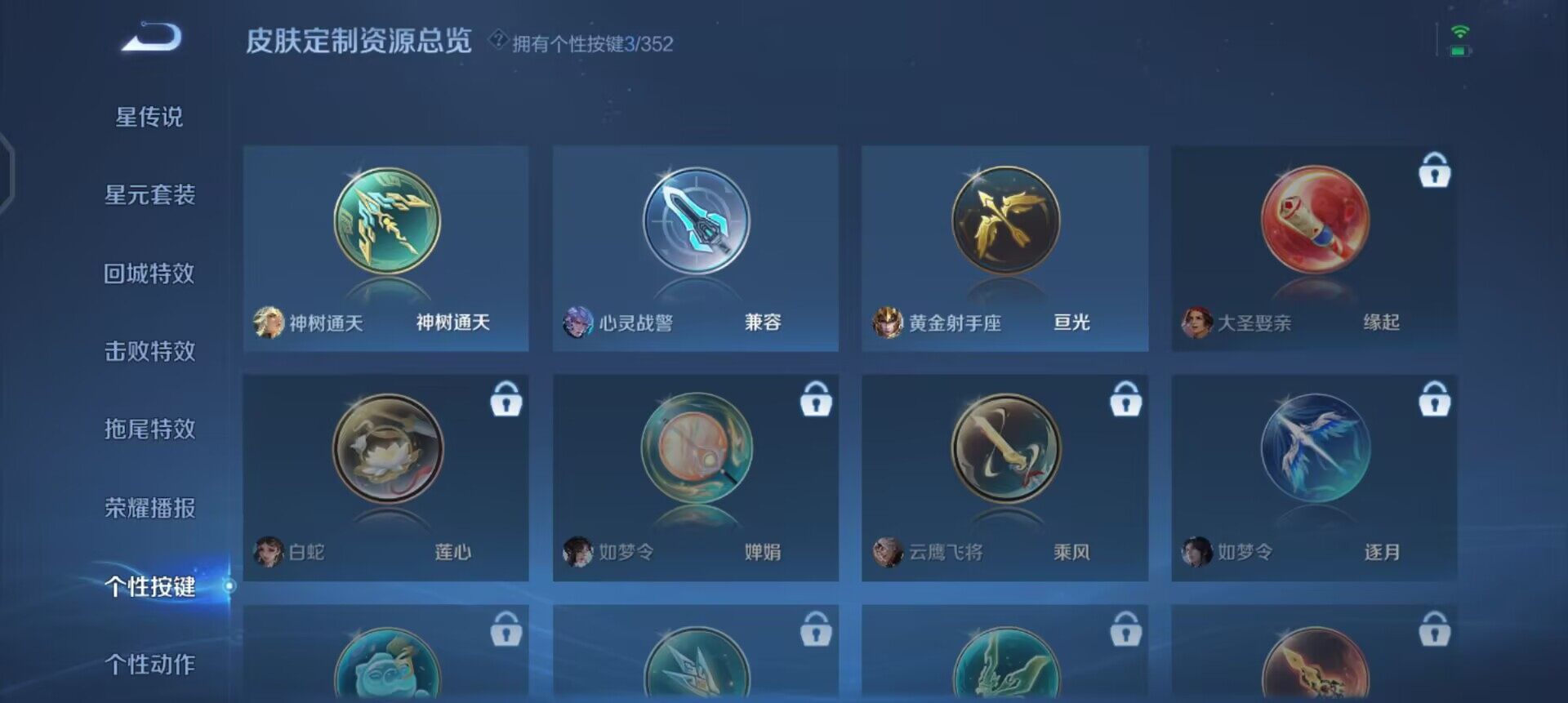 WZQM3463200王者荣耀账号详情图9