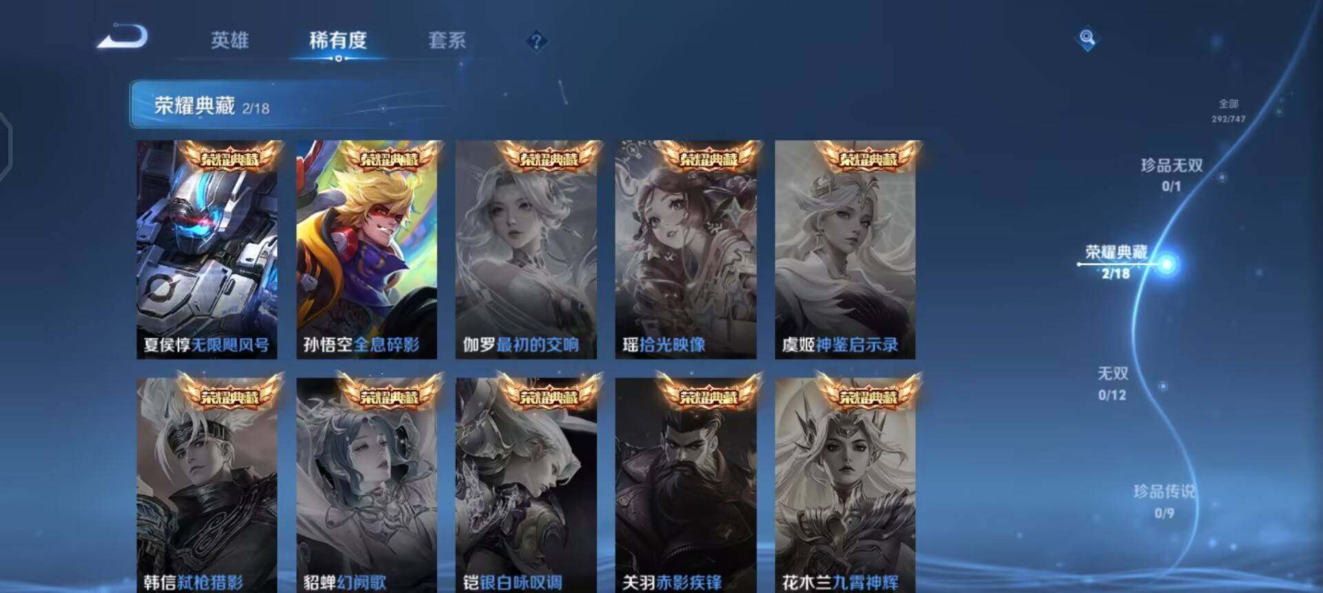 WZQM3463200王者荣耀账号详情图10