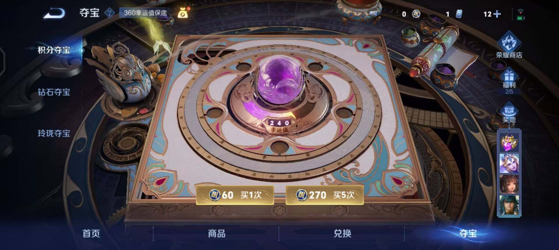 WZQM3463200王者荣耀账号详情图13