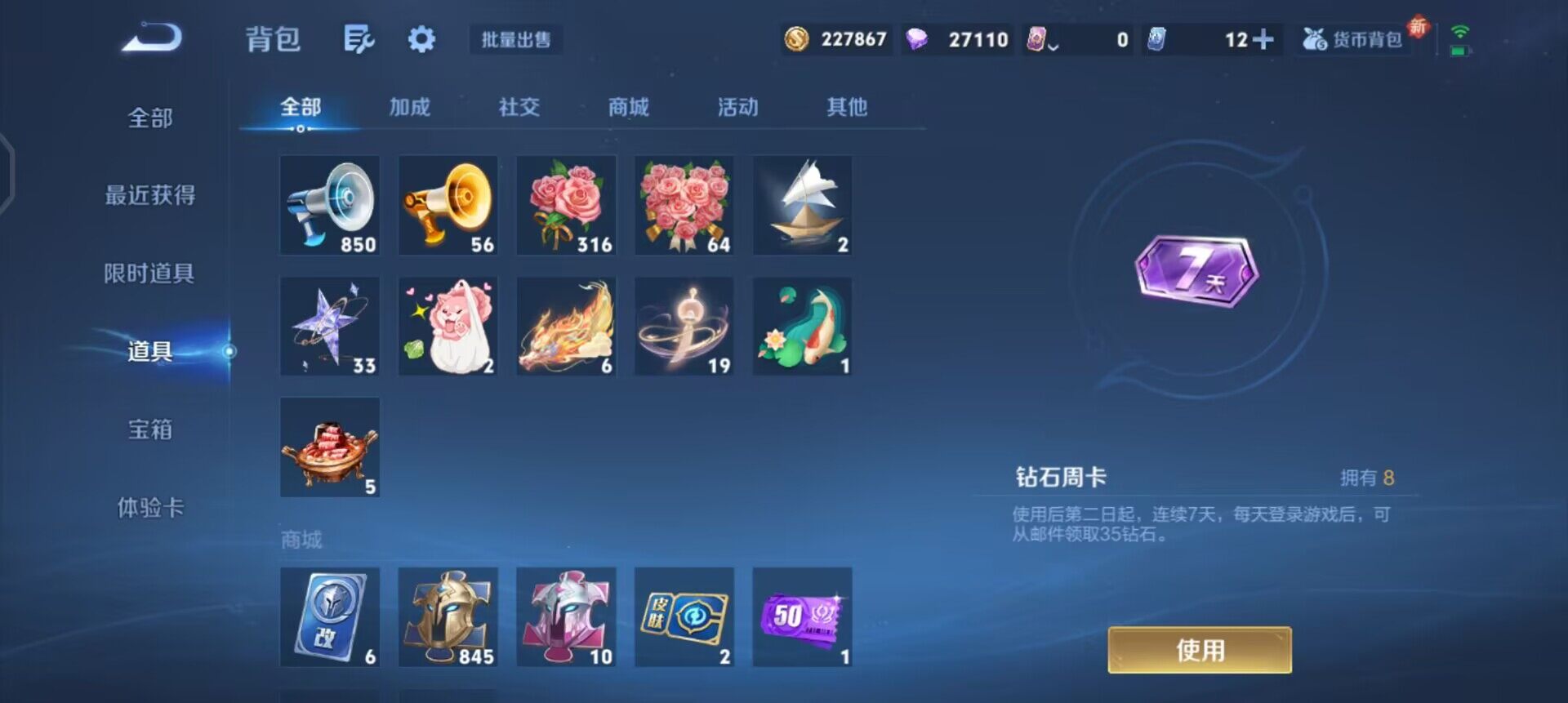 WZQM3463200王者荣耀账号详情图14