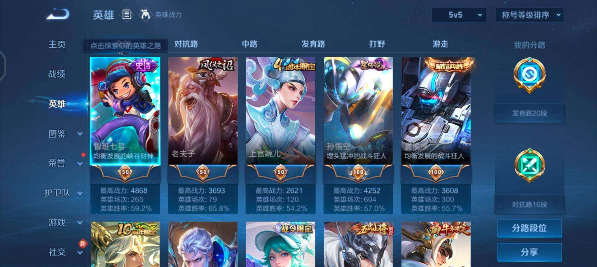 WZQM3463200王者荣耀账号详情图16