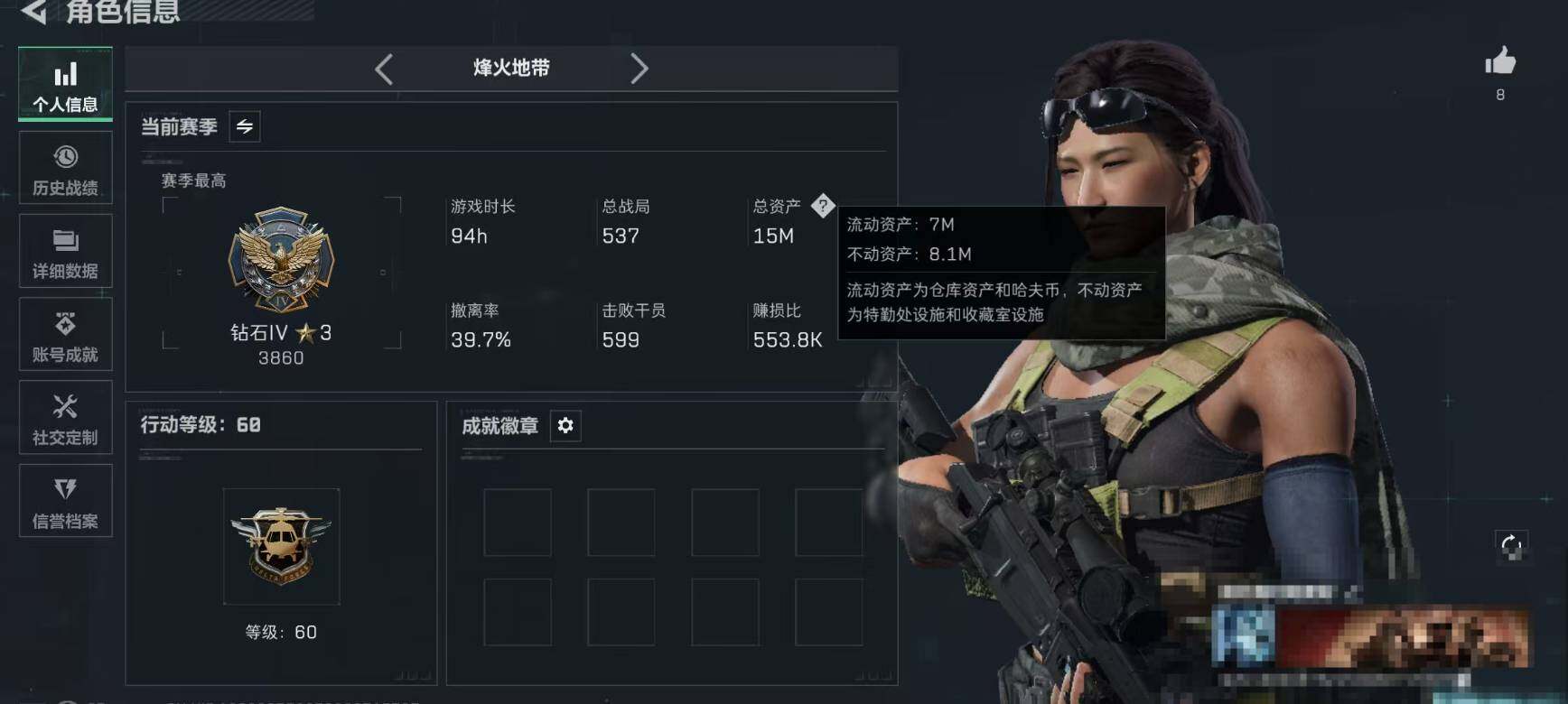 SJZQM391370三角洲行动账号详情图4