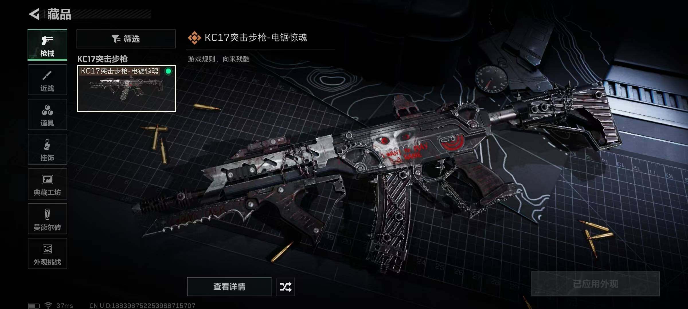 SJZQM391370三角洲行动账号详情图8