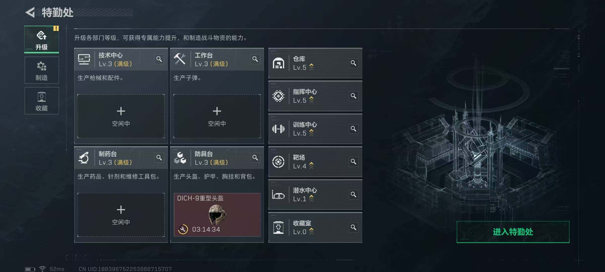 SJZQM391370三角洲行动账号详情图10