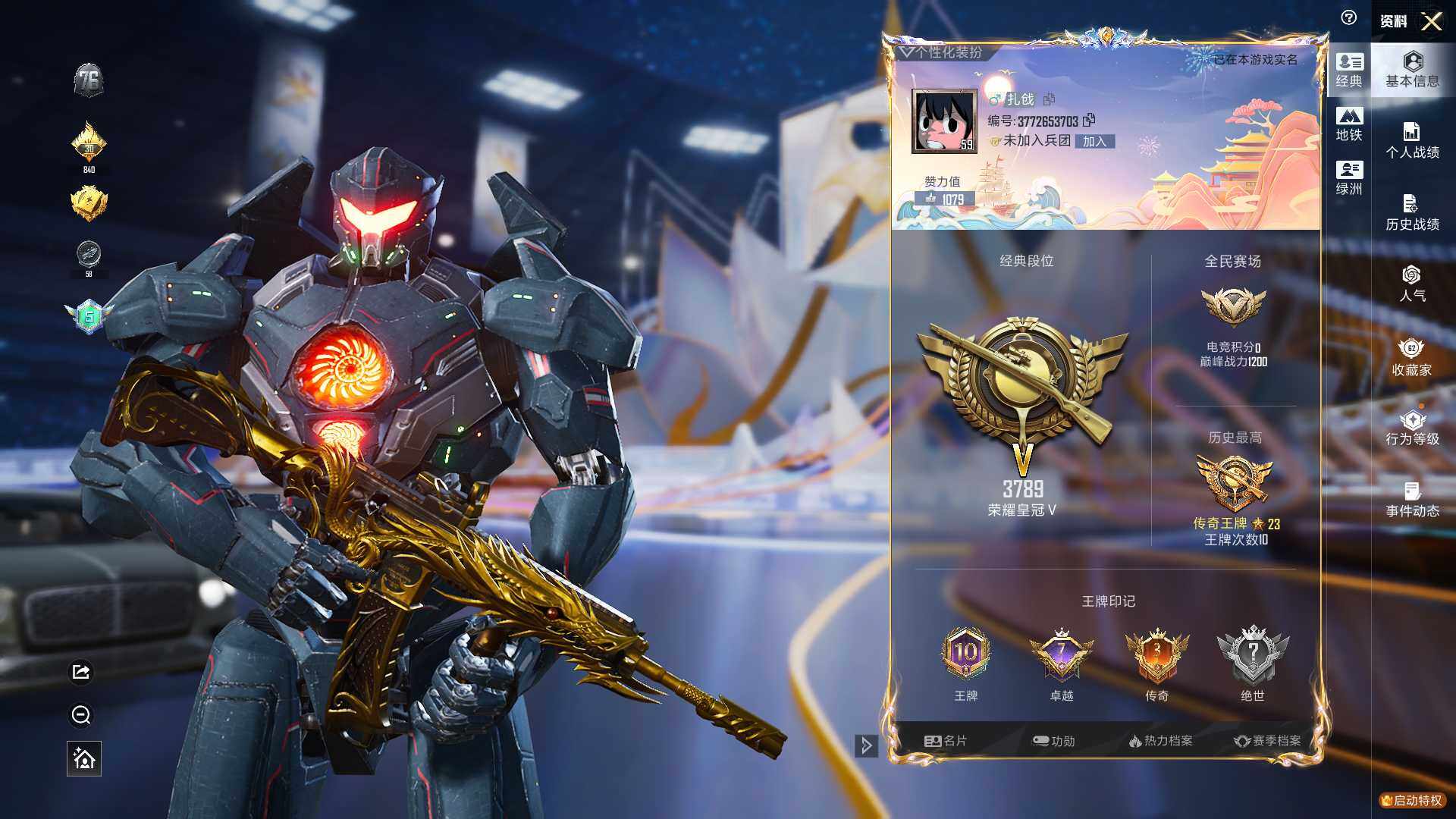 HPQM3436875和平精英账号详情图8