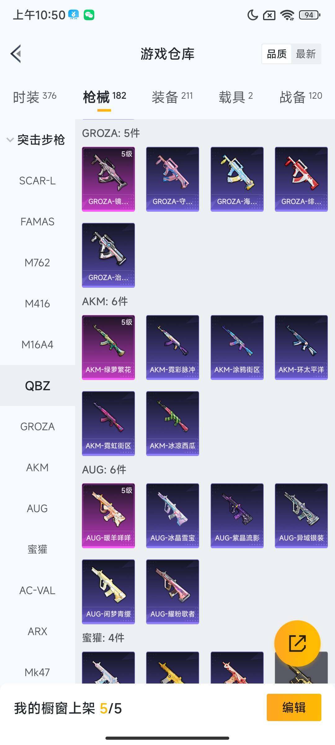 HPQM3436875和平精英账号详情图13