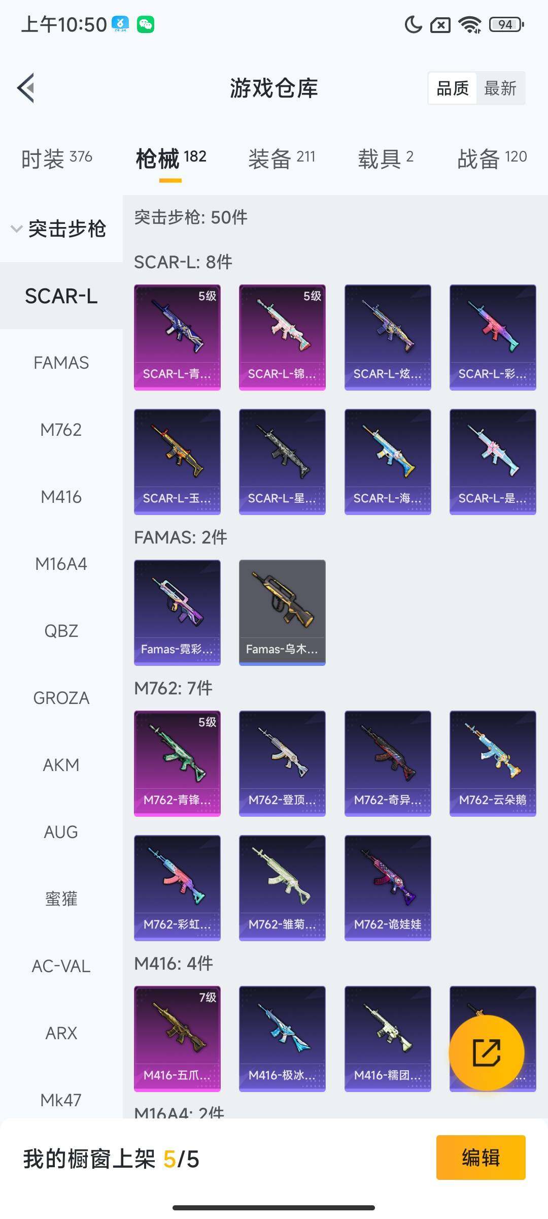 HPQM3436875和平精英账号详情图14