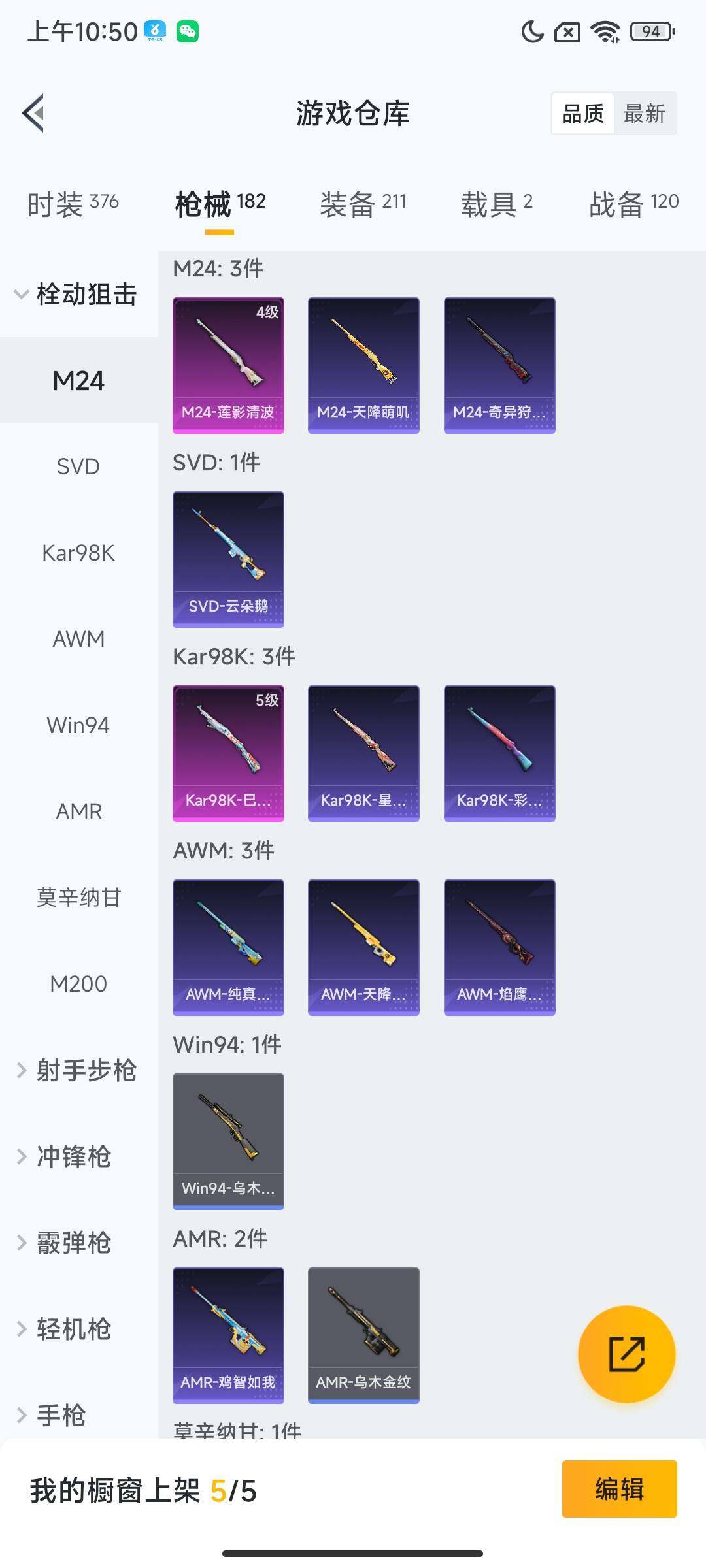 HPQM3436875和平精英账号详情图15