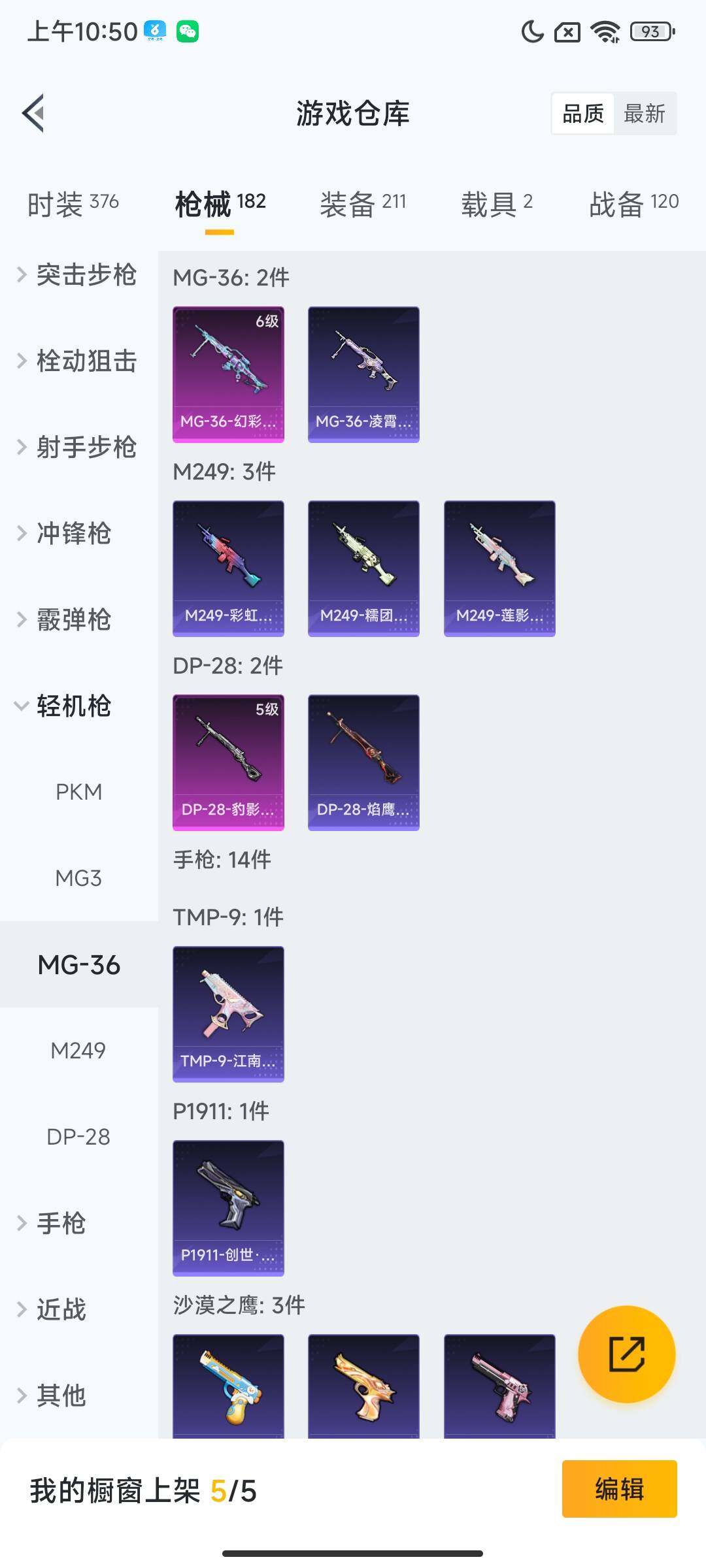 HPQM3436875和平精英账号详情图16