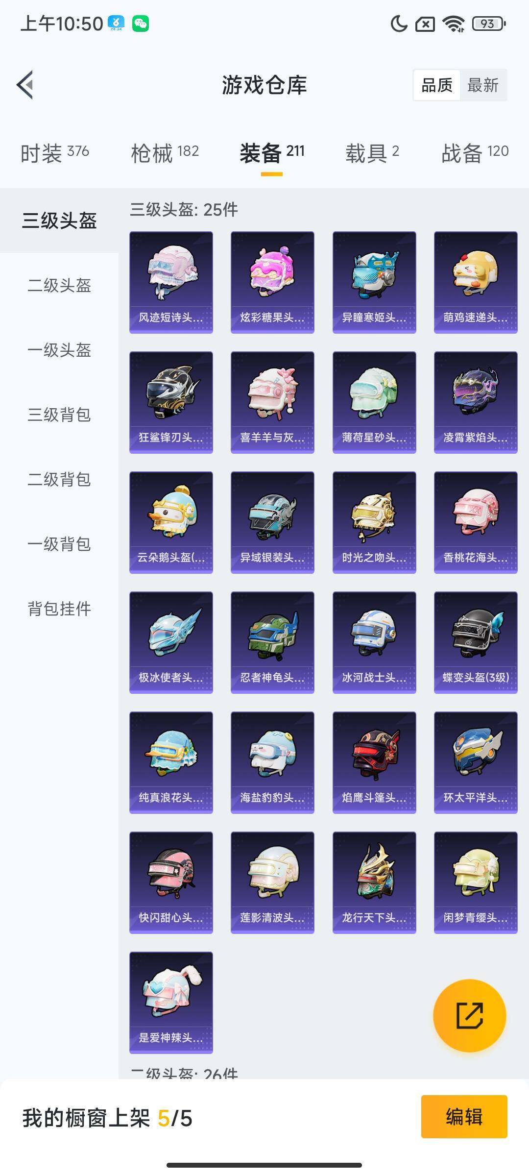 HPQM3436875和平精英账号详情图17