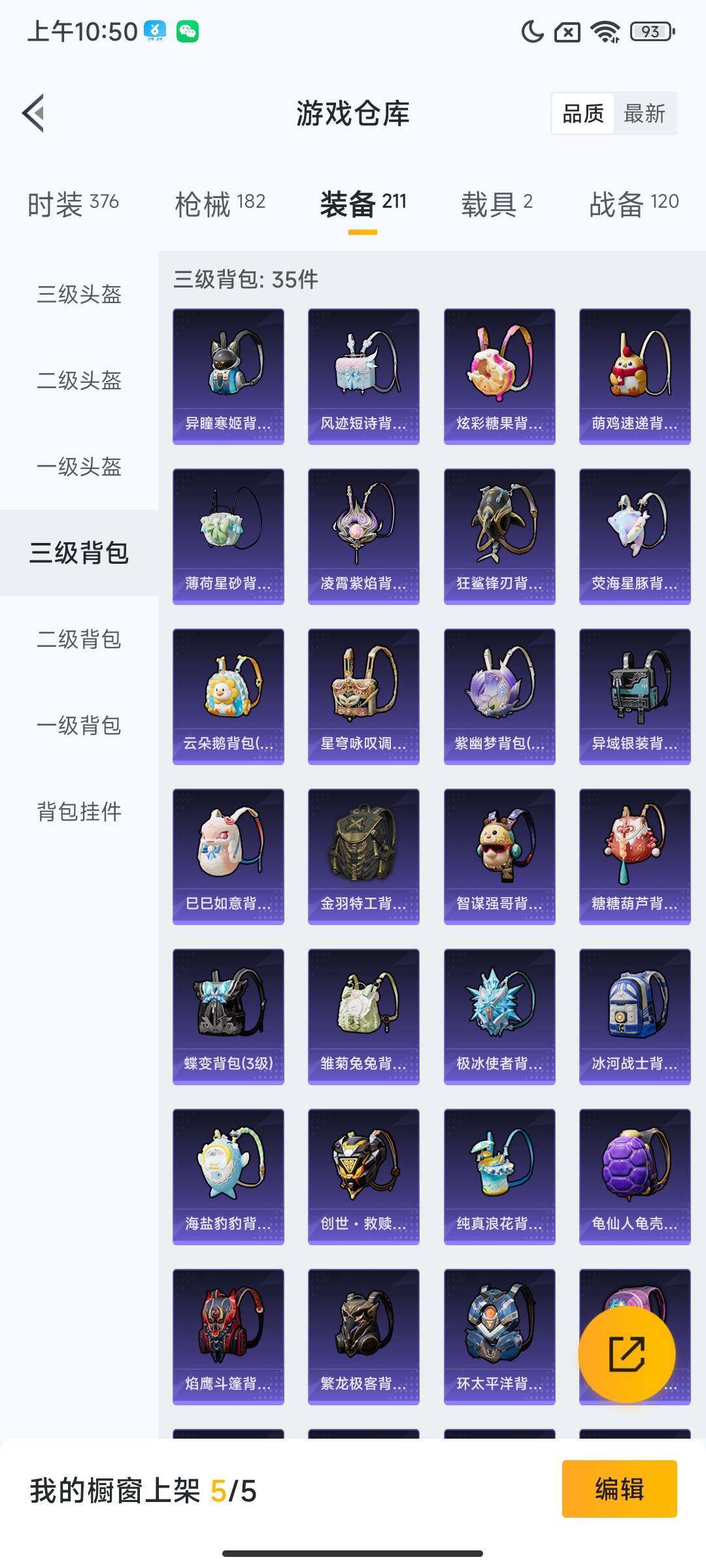 HPQM3436875和平精英账号详情图18