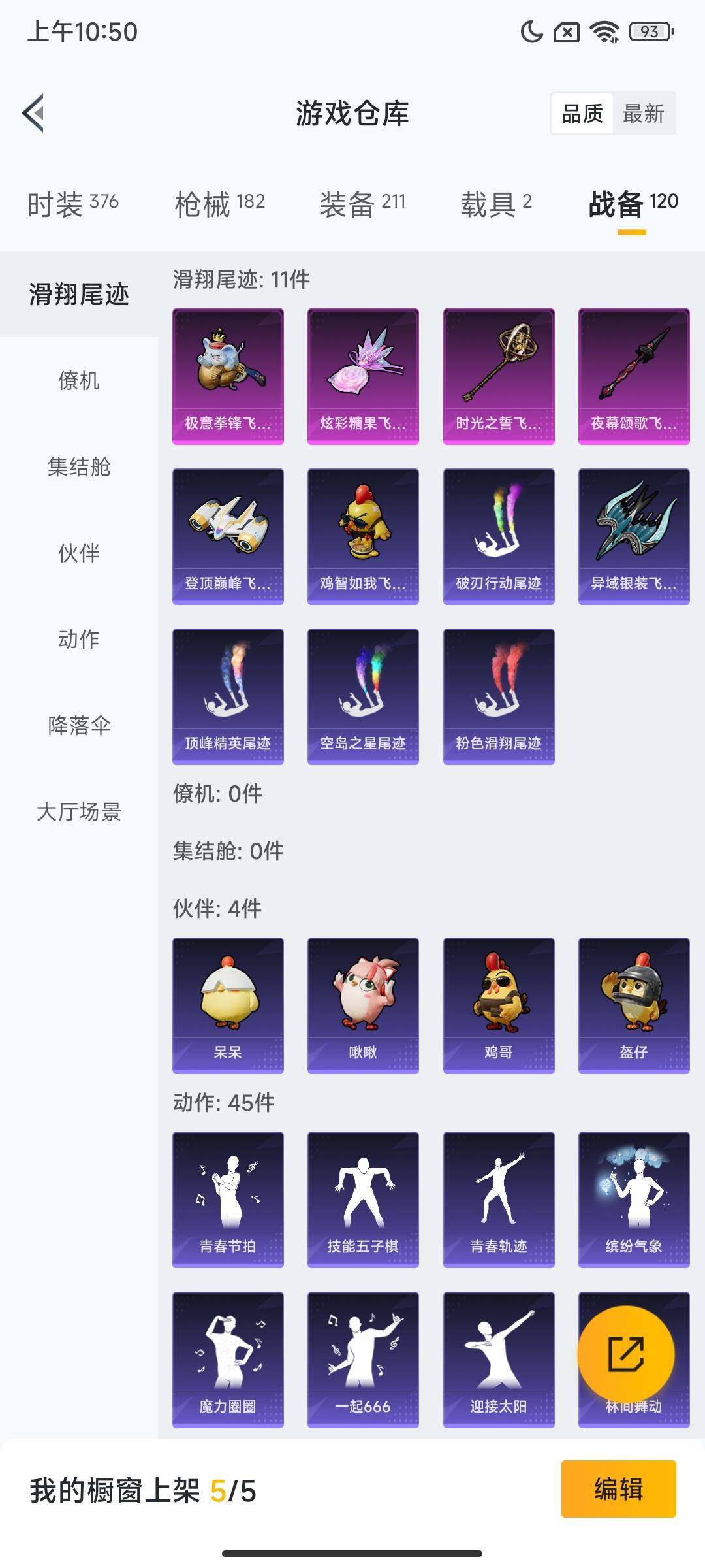 HPQM3436875和平精英账号详情图20