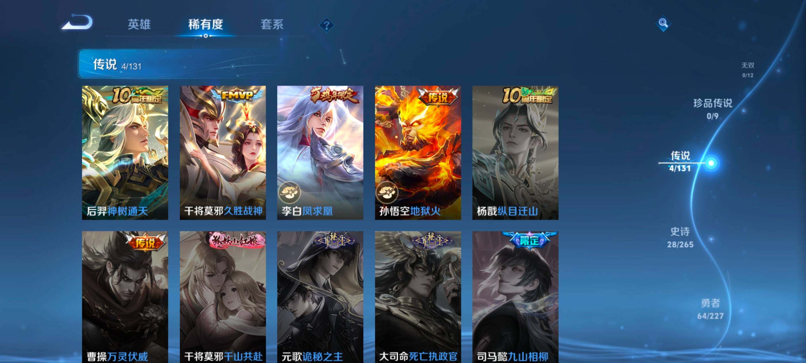 WZCMW4121313王者荣耀账号详情图2