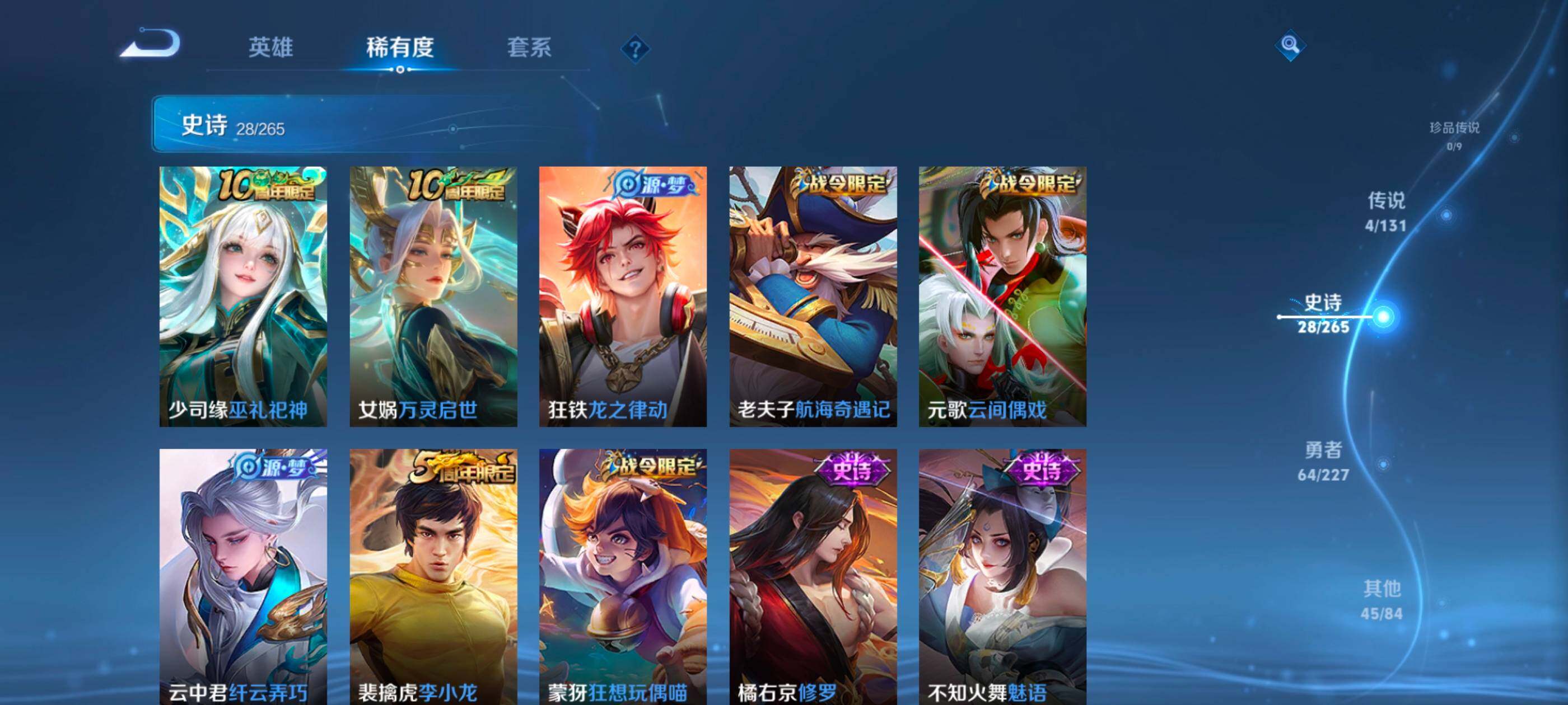 WZCMW4121313王者荣耀账号详情图4