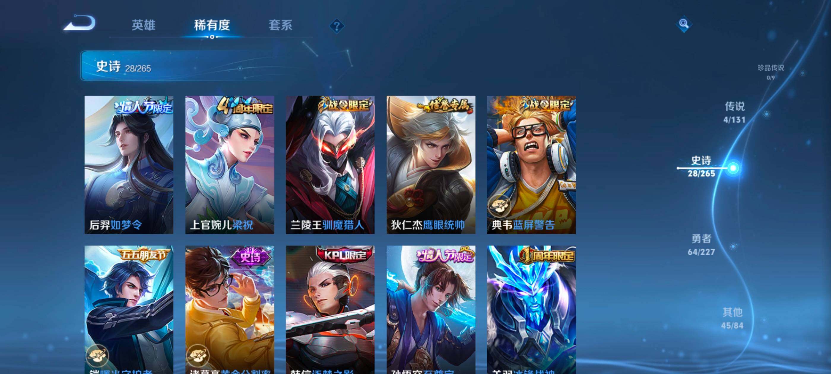 WZCMW4121313王者荣耀账号详情图3