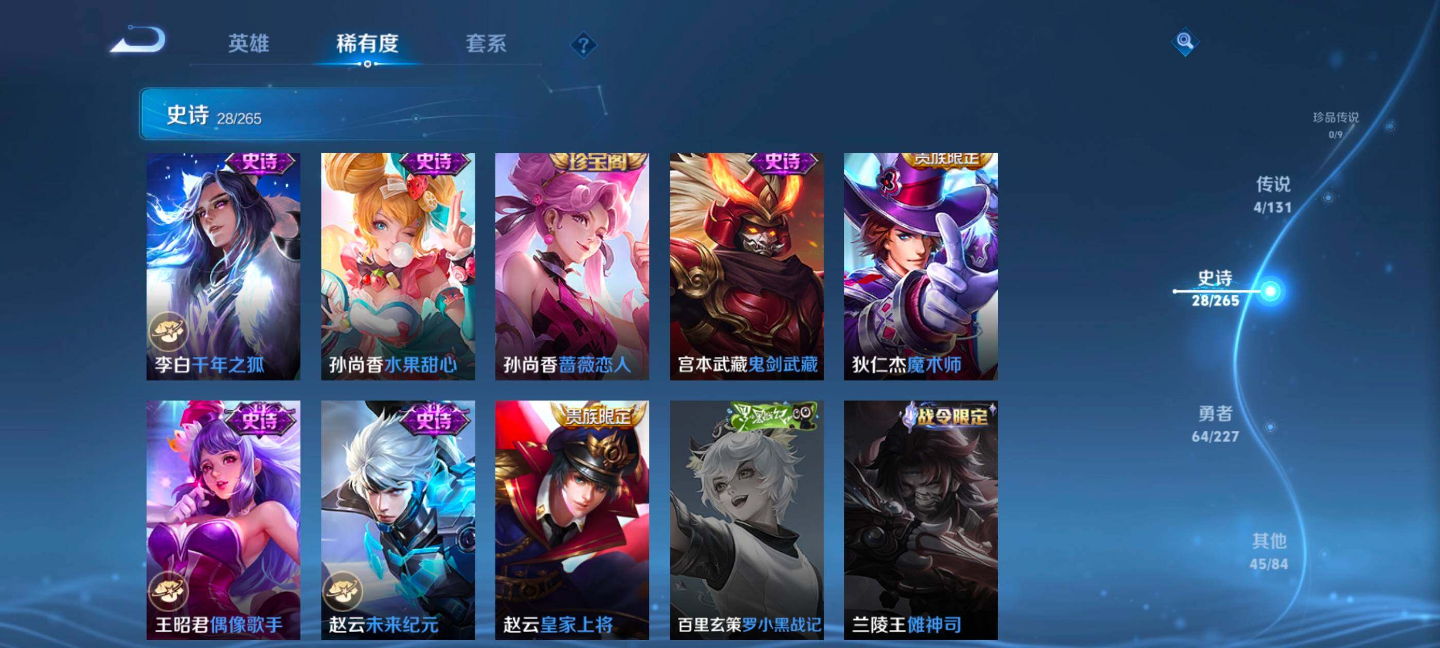 WZCMW4121313王者荣耀账号详情图5