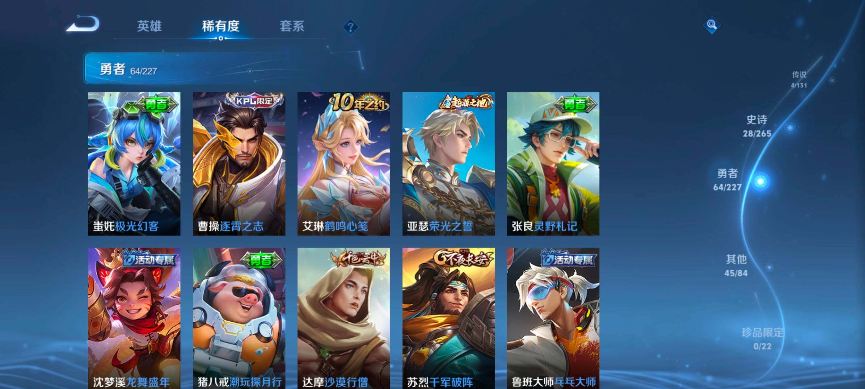 WZCMW4121313王者荣耀账号详情图6