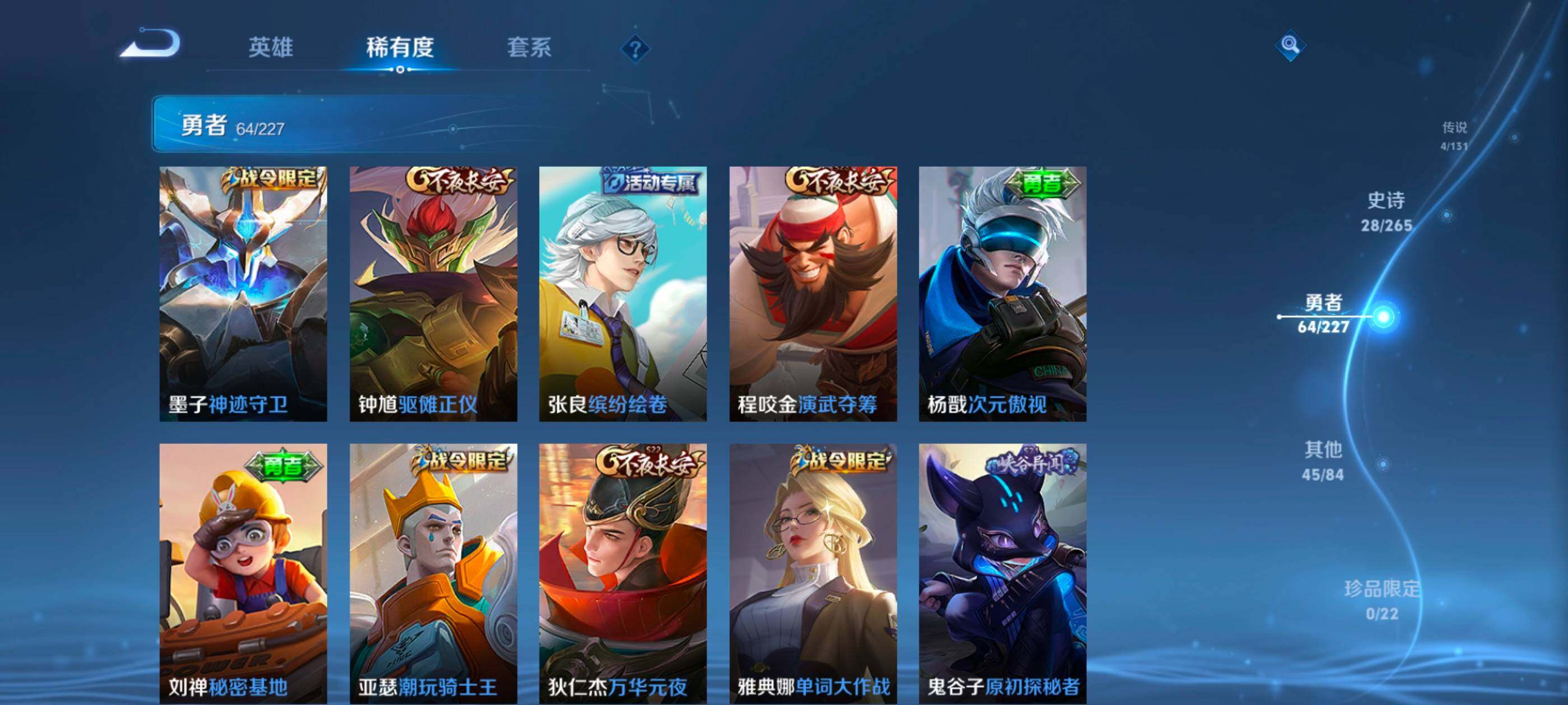 WZCMW4121313王者荣耀账号详情图7