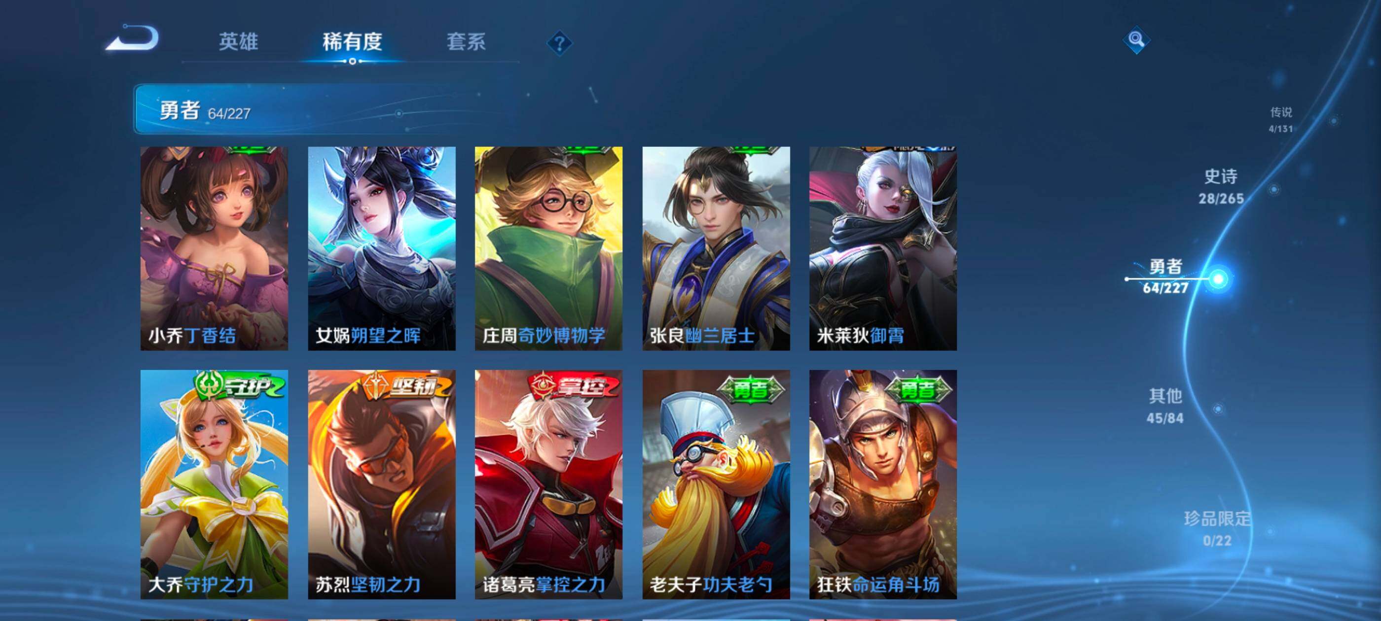 WZCMW4121313王者荣耀账号详情图9