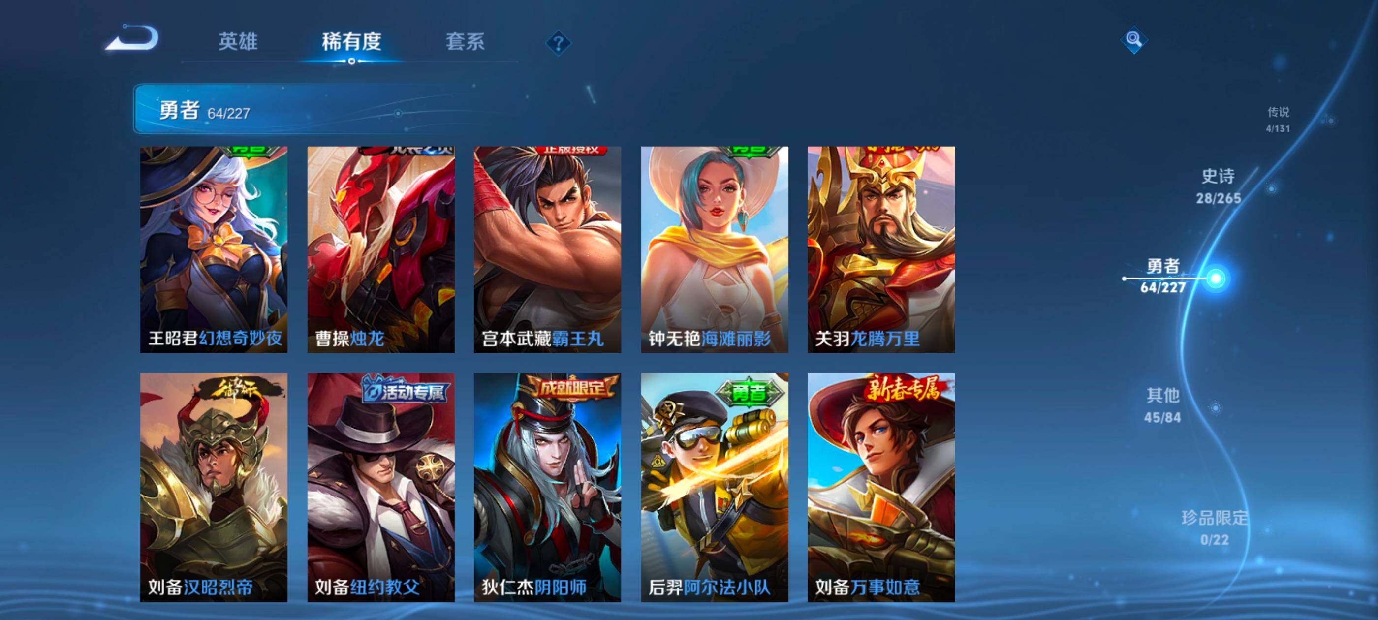 WZCMW4121313王者荣耀账号详情图10