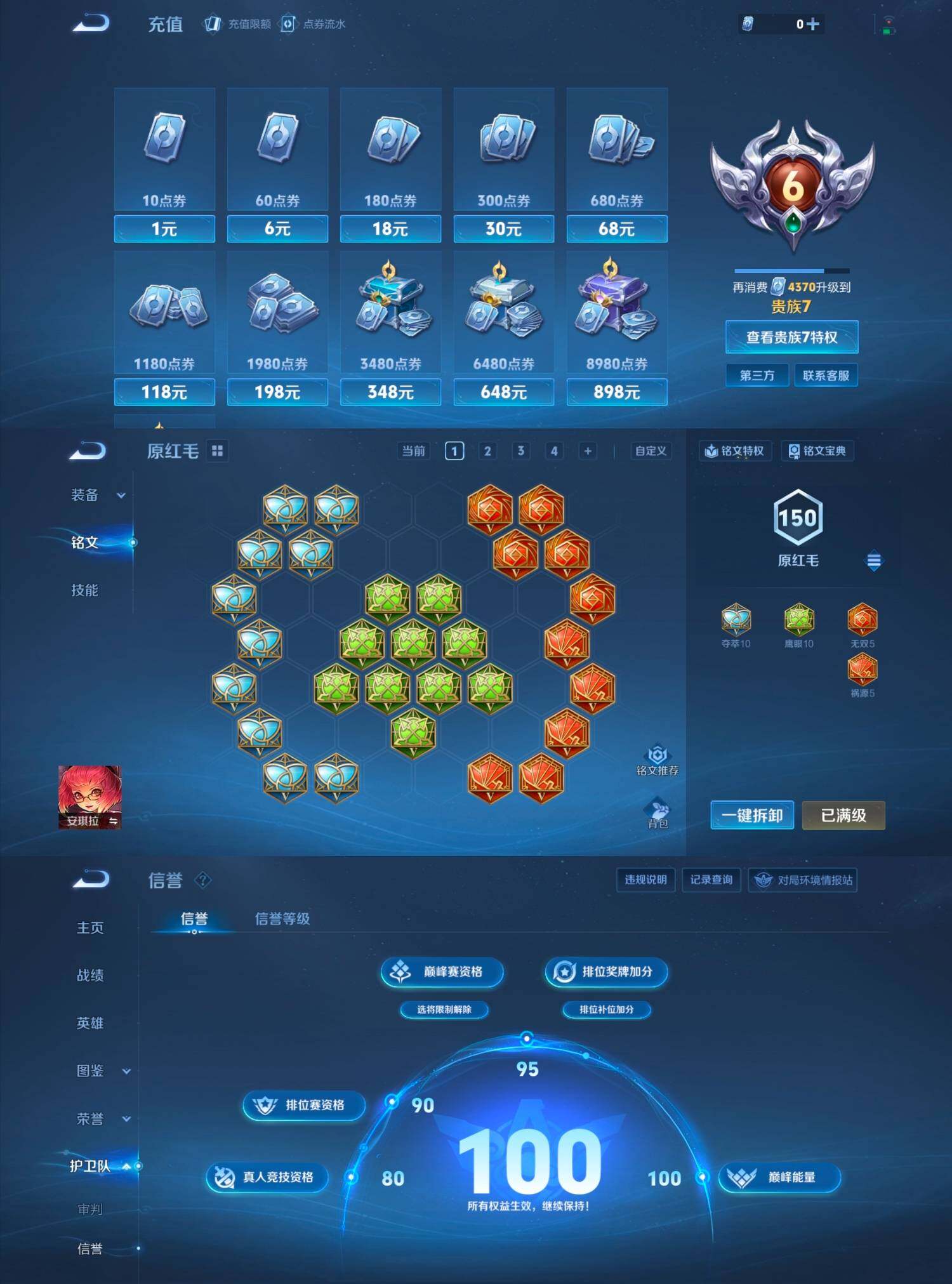 WZCMW4121313王者荣耀账号详情图13