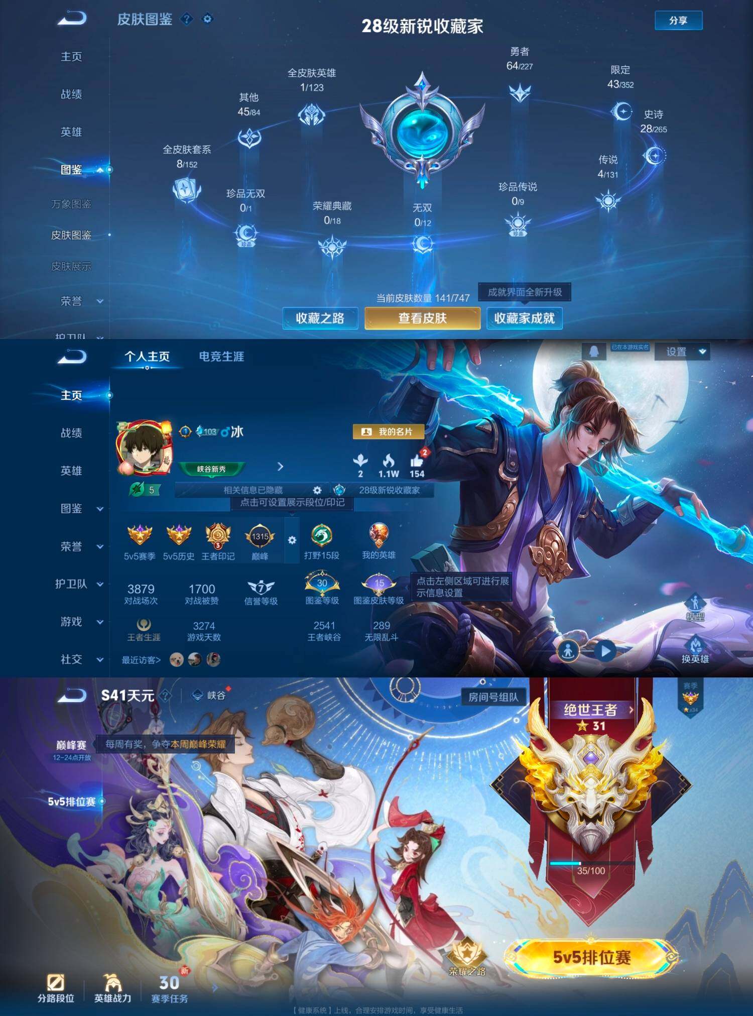 WZCMW4121313王者荣耀账号详情图16