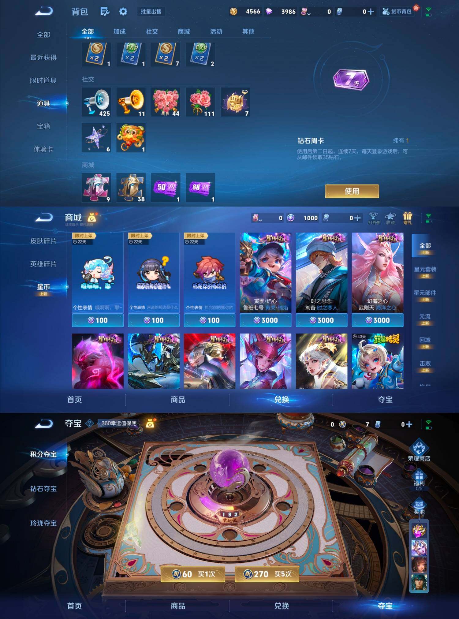 WZCMW4121313王者荣耀账号详情图14